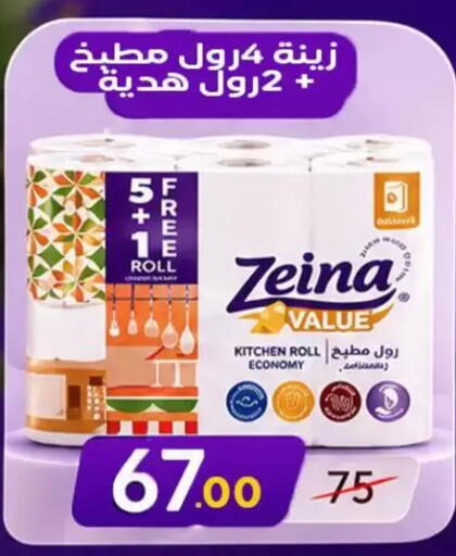 available at Wekalet Elmansoura - Dakahlia  in Egypt - Cairo