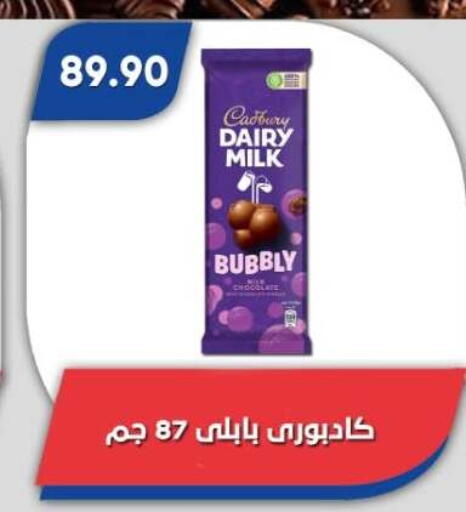 available at Bassem Market in Egypt - Cairo