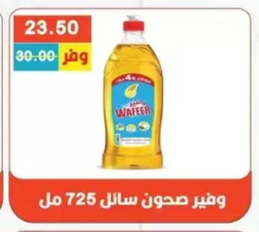 available at Bashayer hypermarket in Egypt - Cairo