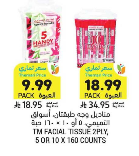 available at Tamimi Market in KSA, Saudi Arabia, Saudi - Tabuk