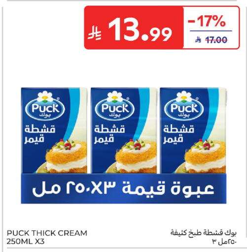 available at كارفور in مملكة العربية السعودية, السعودية, سعودية - الخبر‎
