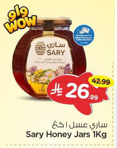 available at Nesto in KSA, Saudi Arabia, Saudi - Al Khobar
