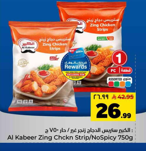 available at Hyper Al Wafa in KSA, Saudi Arabia, Saudi - Jeddah