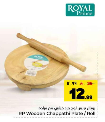 available at Hyper Al Wafa in KSA, Saudi Arabia, Saudi - Riyadh
