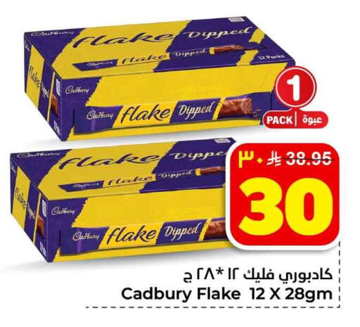 available at Hyper Al Wafa in KSA, Saudi Arabia, Saudi - Jeddah