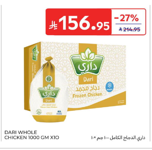 available at Carrefour in KSA, Saudi Arabia, Saudi - Medina