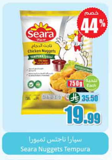 available at Othaim Markets in KSA, Saudi Arabia, Saudi - Al-Kharj