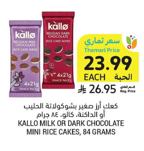 available at Tamimi Market in KSA, Saudi Arabia, Saudi - Tabuk