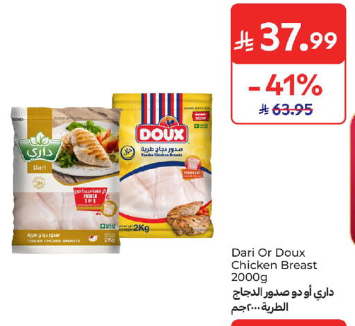 available at Carrefour in KSA, Saudi Arabia, Saudi - Al Khobar