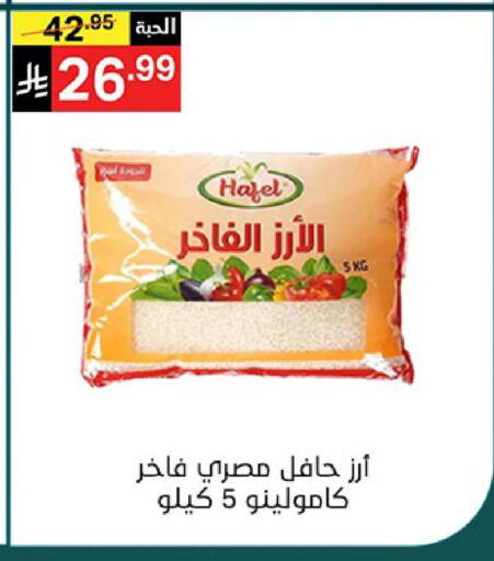 available at نوري سوبر ماركت‎ in مملكة العربية السعودية, السعودية, سعودية - جدة
