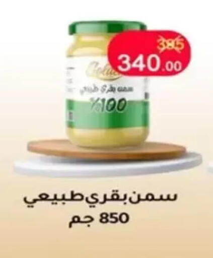 available at وكالة المنصورة - الدقهلية‎ in Egypt - القاهرة