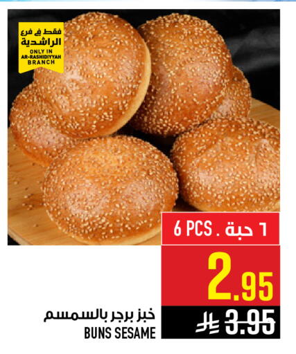 Sesame available at Abraj Hypermarket in KSA, Saudi Arabia, Saudi - Mecca