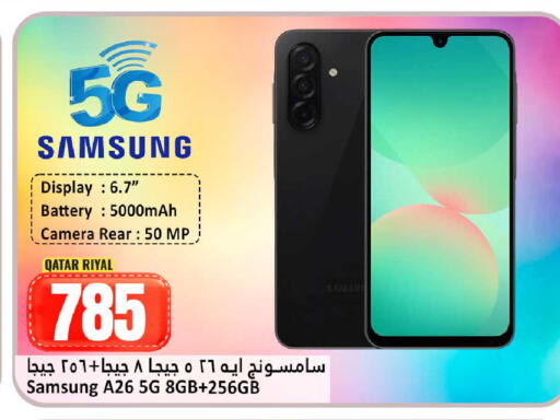 available at Dana Hypermarket in Qatar - Al-Shahaniya