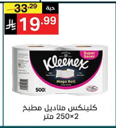 available at نوري سوبر ماركت‎ in مملكة العربية السعودية, السعودية, سعودية - جدة