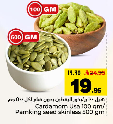 Cardamom available at Hyper Al Wafa in KSA, Saudi Arabia, Saudi - Al Hasa