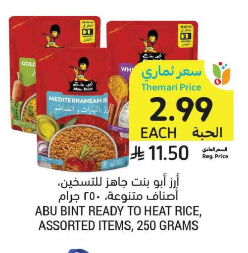 available at أسواق التميمي in مملكة العربية السعودية, السعودية, سعودية - الخبر‎
