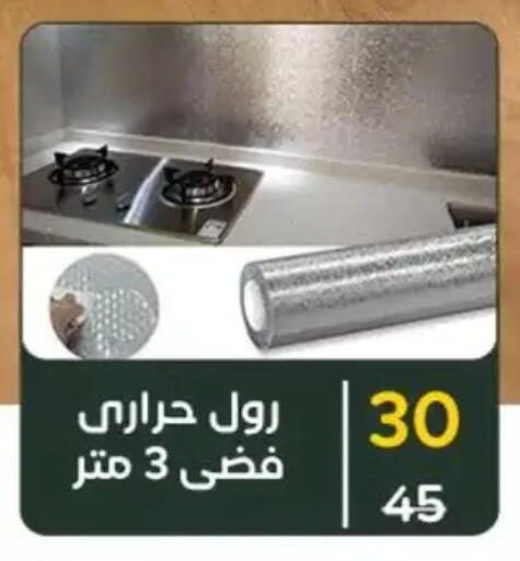 available at وكالة المنصورة - الدقهلية‎ in Egypt - القاهرة