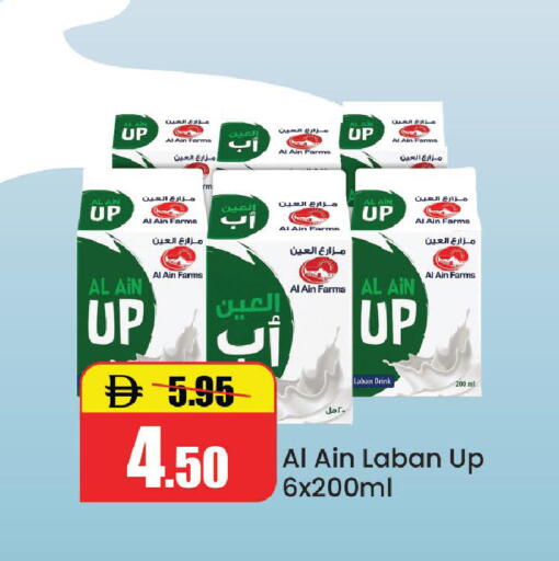 available at Al Aswaq Hypermarket in UAE - Ras al Khaimah