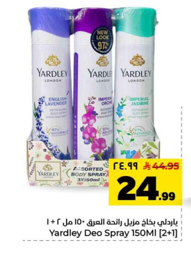 available at هايبر الوفاء in مملكة العربية السعودية, السعودية, سعودية - الرياض