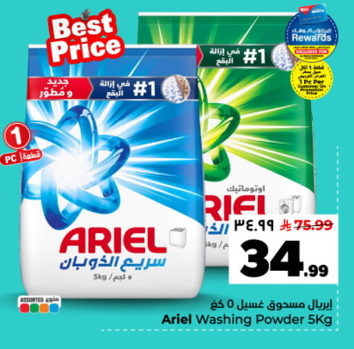 available at Hyper Al Wafa in KSA, Saudi Arabia, Saudi - Dammam