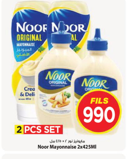 available at Mark & Save in Kuwait - Kuwait City