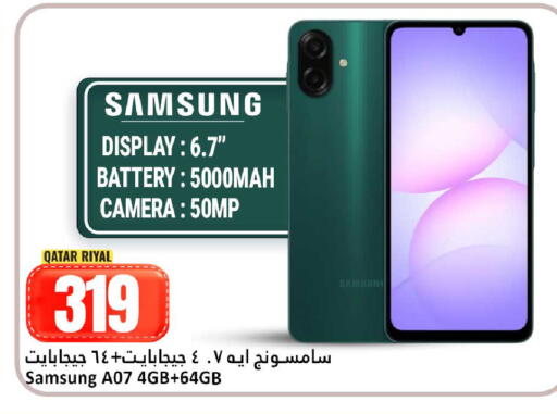 available at Dana Hypermarket in Qatar - Al-Shahaniya