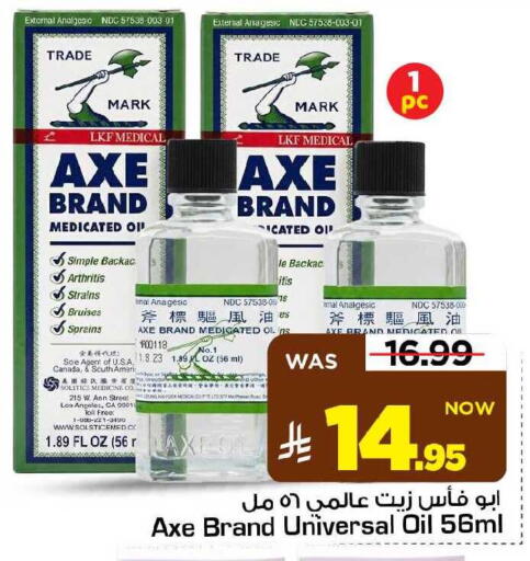 available at مارك & سيف in مملكة العربية السعودية, السعودية, سعودية - الأحساء‎