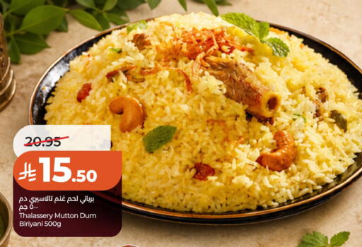available at LULU Hypermarket in KSA, Saudi Arabia, Saudi - Dammam