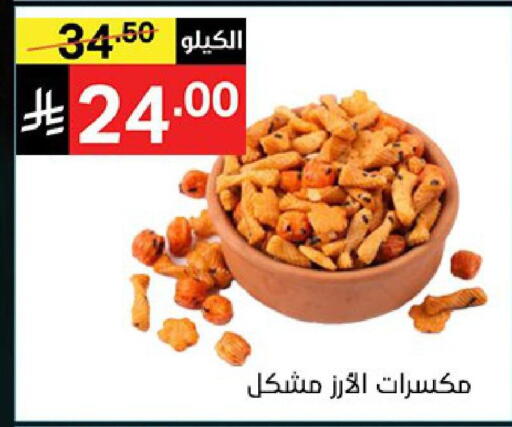 available at نوري سوبر ماركت‎ in مملكة العربية السعودية, السعودية, سعودية - جدة
