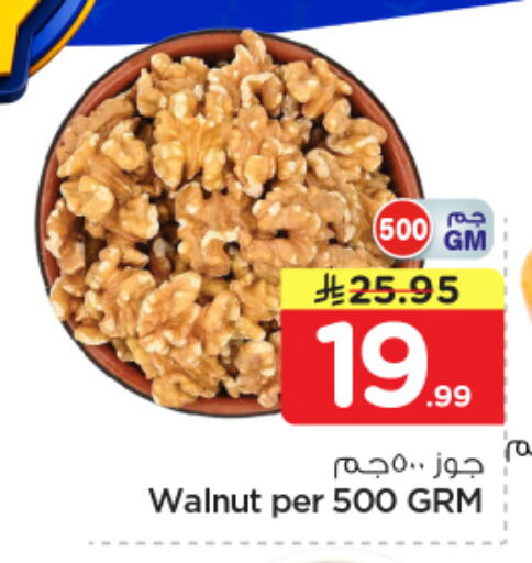 available at Nesto in KSA, Saudi Arabia, Saudi - Al-Kharj