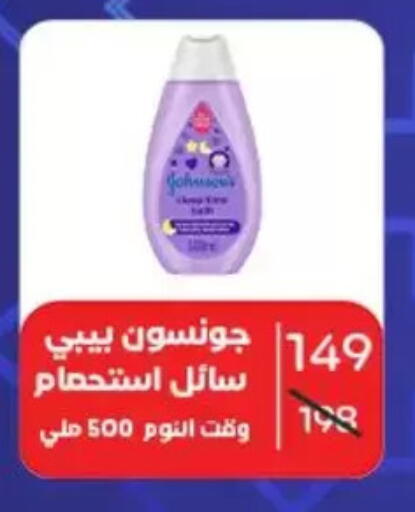 available at Wekalet Elmansoura - Dakahlia  in Egypt - Cairo