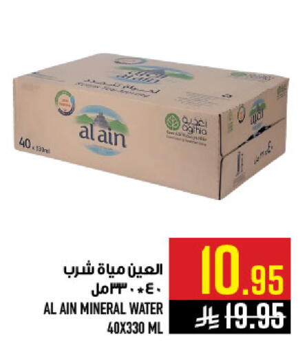 available at Abraj Hypermarket in KSA, Saudi Arabia, Saudi - Mecca