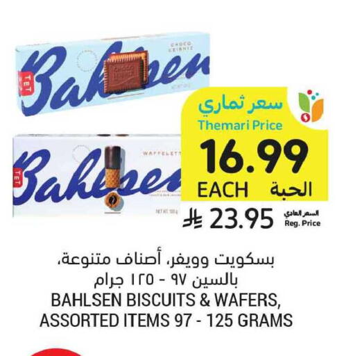available at Tamimi Market in KSA, Saudi Arabia, Saudi - Tabuk