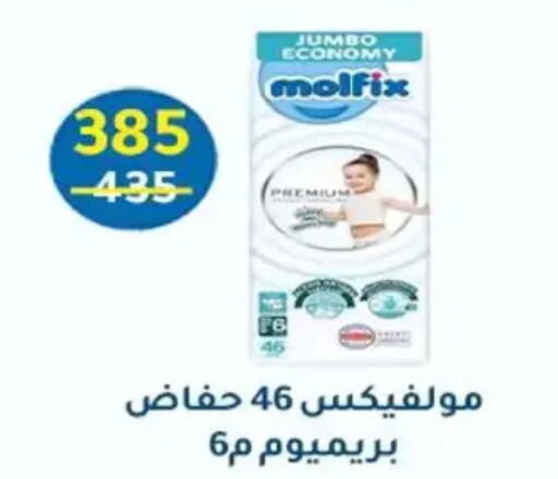 available at Wekalet Elmansoura - Dakahlia  in Egypt - Cairo