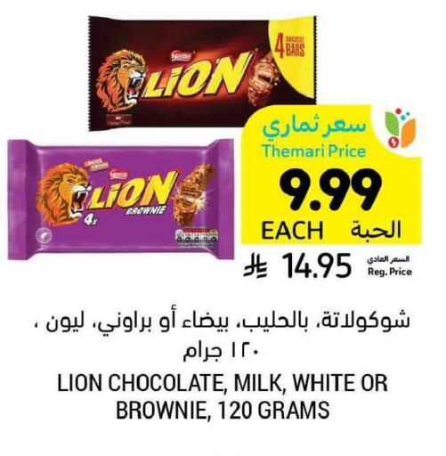 available at Tamimi Market in KSA, Saudi Arabia, Saudi - Tabuk