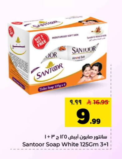 available at Hyper Al Wafa in KSA, Saudi Arabia, Saudi - Riyadh