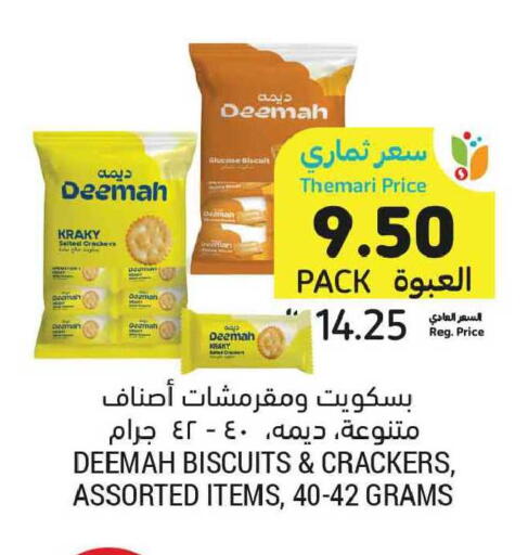 available at Tamimi Market in KSA, Saudi Arabia, Saudi - Tabuk