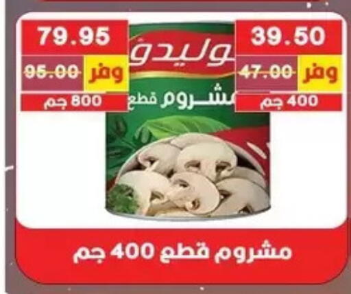 available at Bashayer hypermarket in Egypt - Cairo