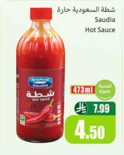 available at أسواق عبد الله العثيم in مملكة العربية السعودية, السعودية, سعودية - تبوك