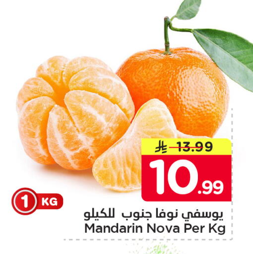Mandarin available at نستو in مملكة العربية السعودية, السعودية, سعودية - المنطقة الشرقية