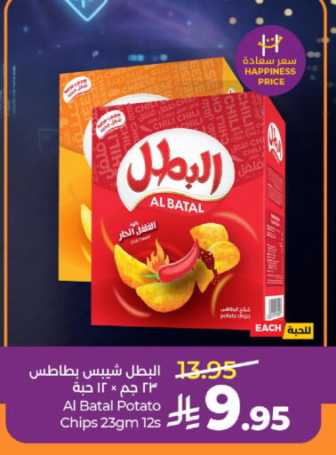 Chilli Potato available at لولو هايبرماركت in مملكة العربية السعودية, السعودية, سعودية - الخرج