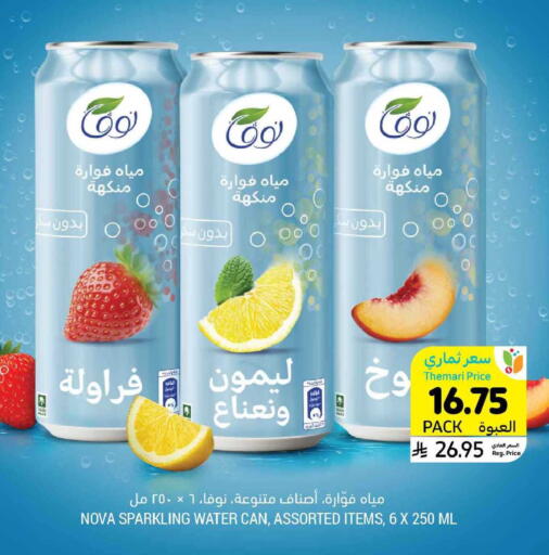 available at أسواق التميمي in مملكة العربية السعودية, السعودية, سعودية - تبوك