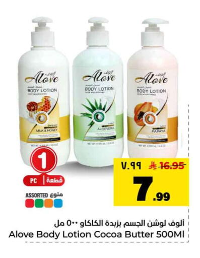 Papaya available at Hyper Al Wafa in KSA, Saudi Arabia, Saudi - Riyadh