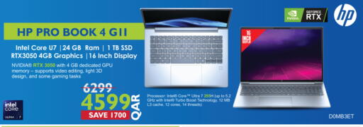 available at رويس العالمية للتجارة والخدمات in قطر - الريان