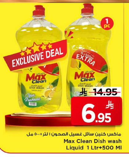 Lemon available at مارك & سيف in مملكة العربية السعودية, السعودية, سعودية - الأحساء‎