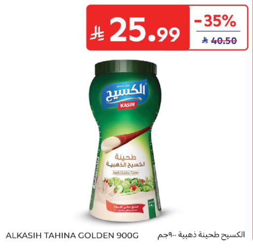 available at كارفور in مملكة العربية السعودية, السعودية, سعودية - الخبر‎