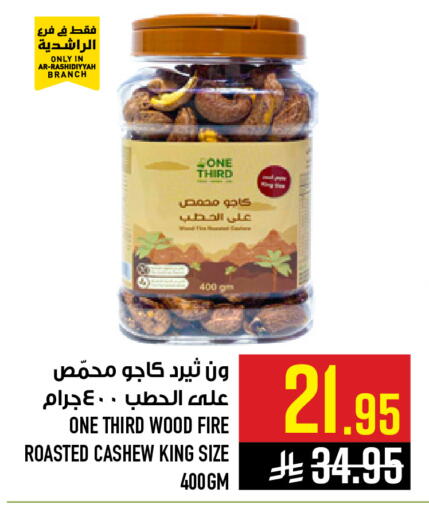 available at Abraj Hypermarket in KSA, Saudi Arabia, Saudi - Mecca