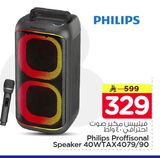 available at Nesto in KSA, Saudi Arabia, Saudi - Dammam