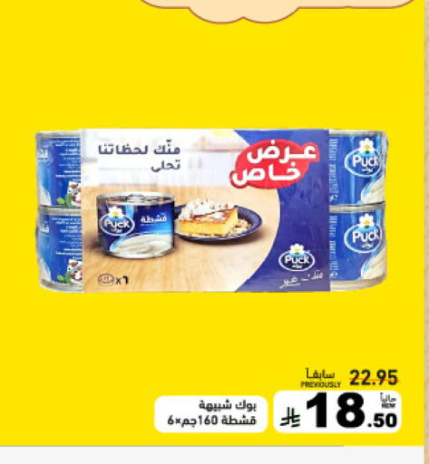 available at أسواق رامز in مملكة العربية السعودية, السعودية, سعودية - تبوك