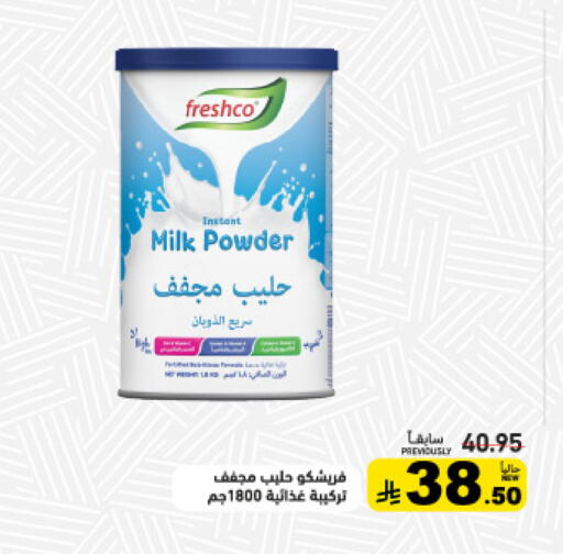 available at أسواق رامز in مملكة العربية السعودية, السعودية, سعودية - تبوك
